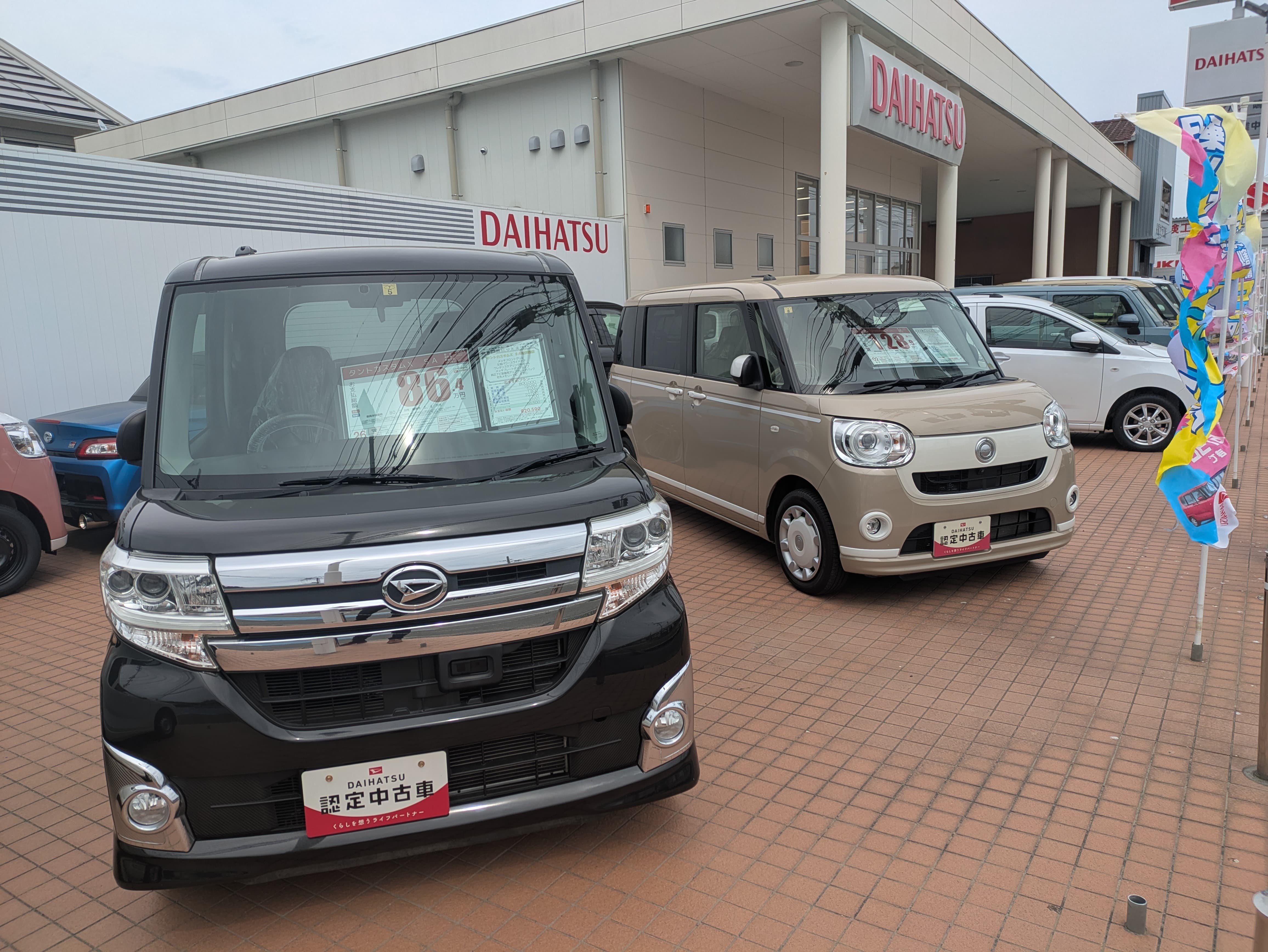 中古車